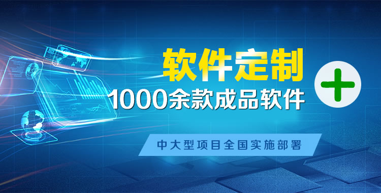 永丰管理系统软件软件开发